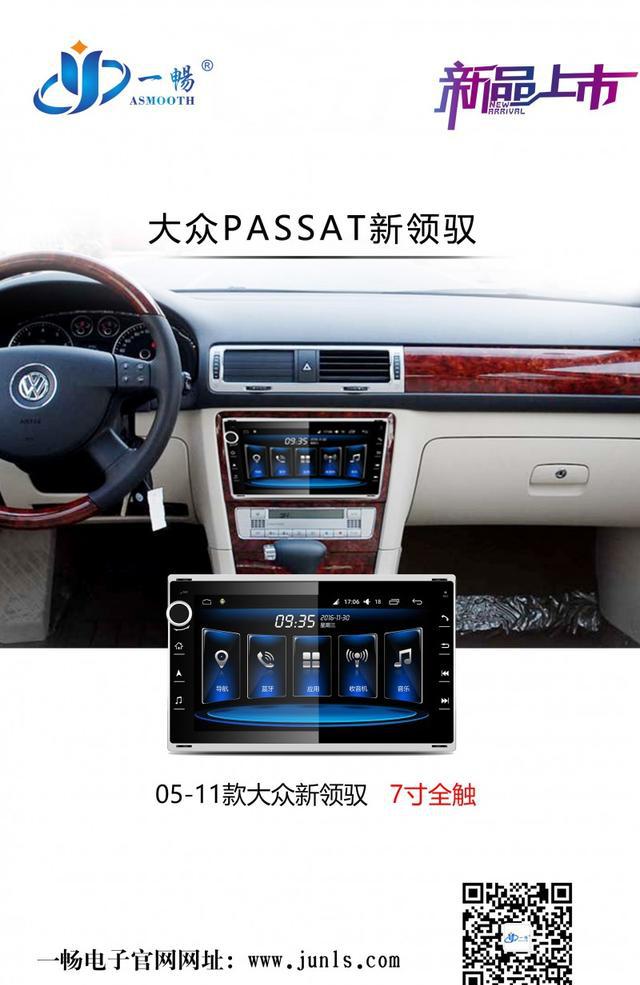 精益求精 一畅大屏车机让出行变得更美好