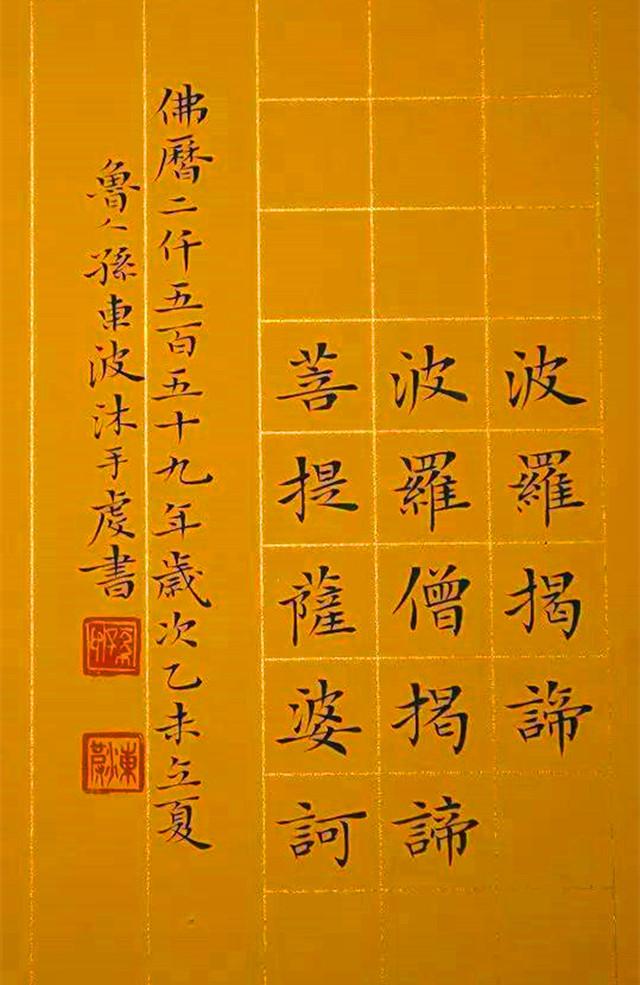 清华大学楷书高研班孙东波,小楷书作曾获十一届全国书展优秀奖!