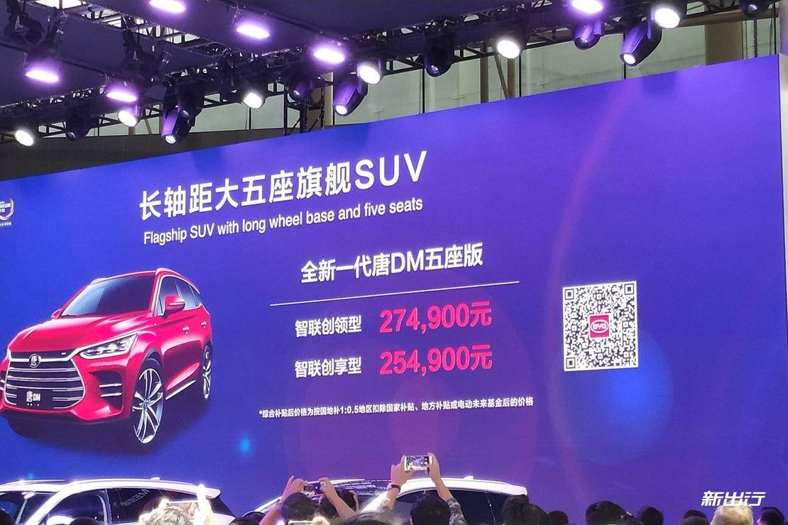 从 5.98-94.8 万元 2018 广州车展上市新能源车汇总