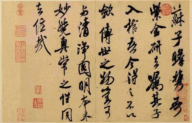 米芾书法全集欣赏,赶紧收藏