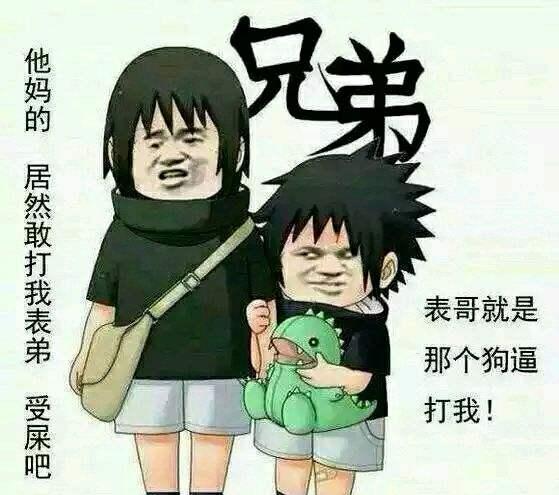 火影新一期搞笑图片