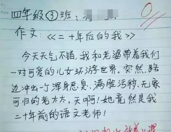 哈哈哈哈!小学生作业:你绝对写不出这么奇葩搞笑的答案