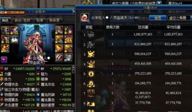 dnf这是我最后悔做出来的史诗b套，宁愿从头再来！
