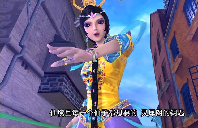 叶罗丽:灵犀阁钥匙不止一把?这三位仙子都可能拥有
