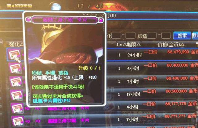 DNF奶爸刷深渊出价值6000万的东西,结果站街