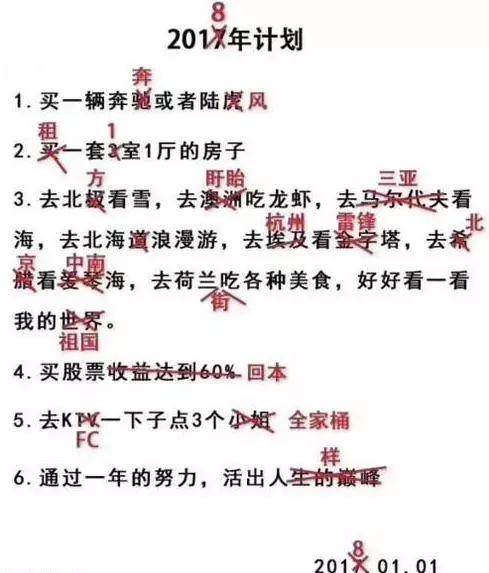 搞笑图片幽默段子笑话:道长，您的鹤顶红到了，祝您就餐愉快