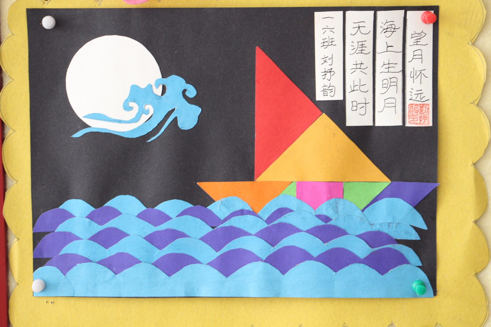 郑州创新街紫荆小学开展玩转七巧板综合实践