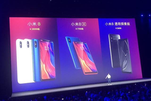 小米8系列强势出击!三款不同的新机血洗旗舰机