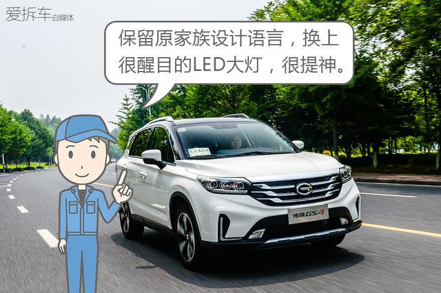 新款传祺GS4升级那么多，最大乐趣却是那块屏