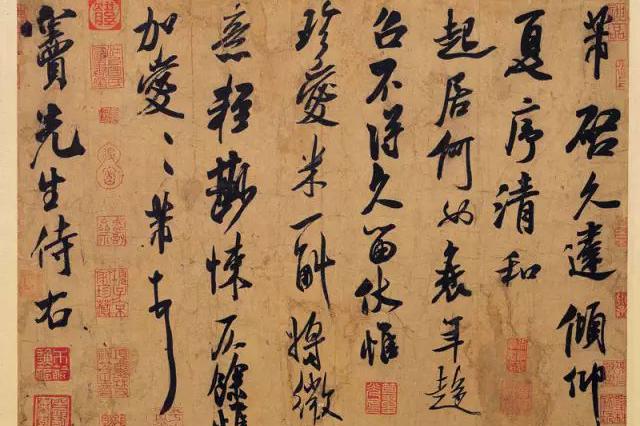 米芾书法全集欣赏,赶紧收藏