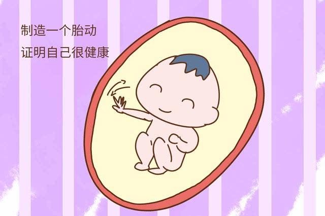 胎宝宝在孕妈肚子里都会干啥呢?如果猜只有睡觉,就太小看他们了