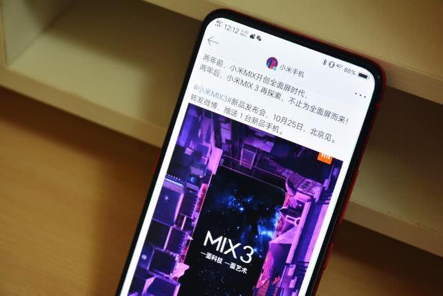 小米MIX终于要来了!高通845+支持5G+无下巴