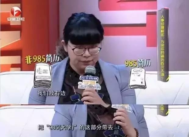 如果现在职场都看第一学历,那考研还有什么用