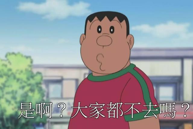 哆啦a梦:胖虎老欺负大雄,他们却还做朋友?原因让你想不到