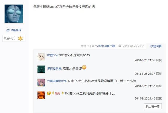 魔兽世界8.0争霸艾泽拉斯恩佐斯形象遭玩家吐槽 古神化身一条大鱼
