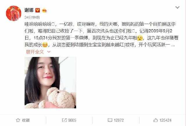 谢娜发长文庆微博粉丝过亿,何炅留言暖心,徒弟