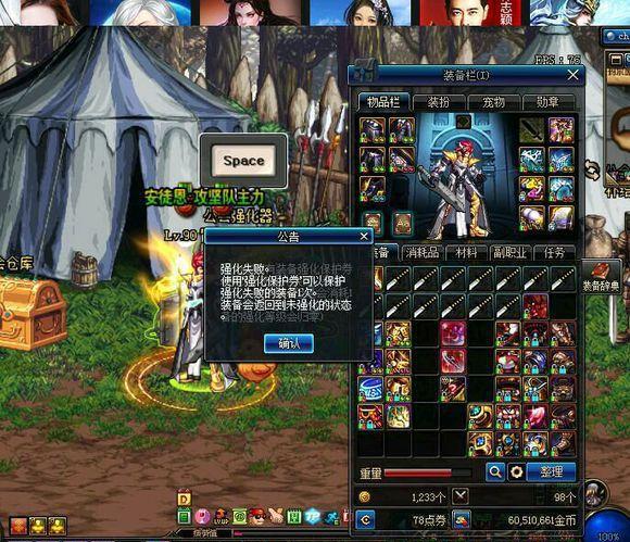 DNF-一位剑魂玩家强化增幅了一系列高强以后