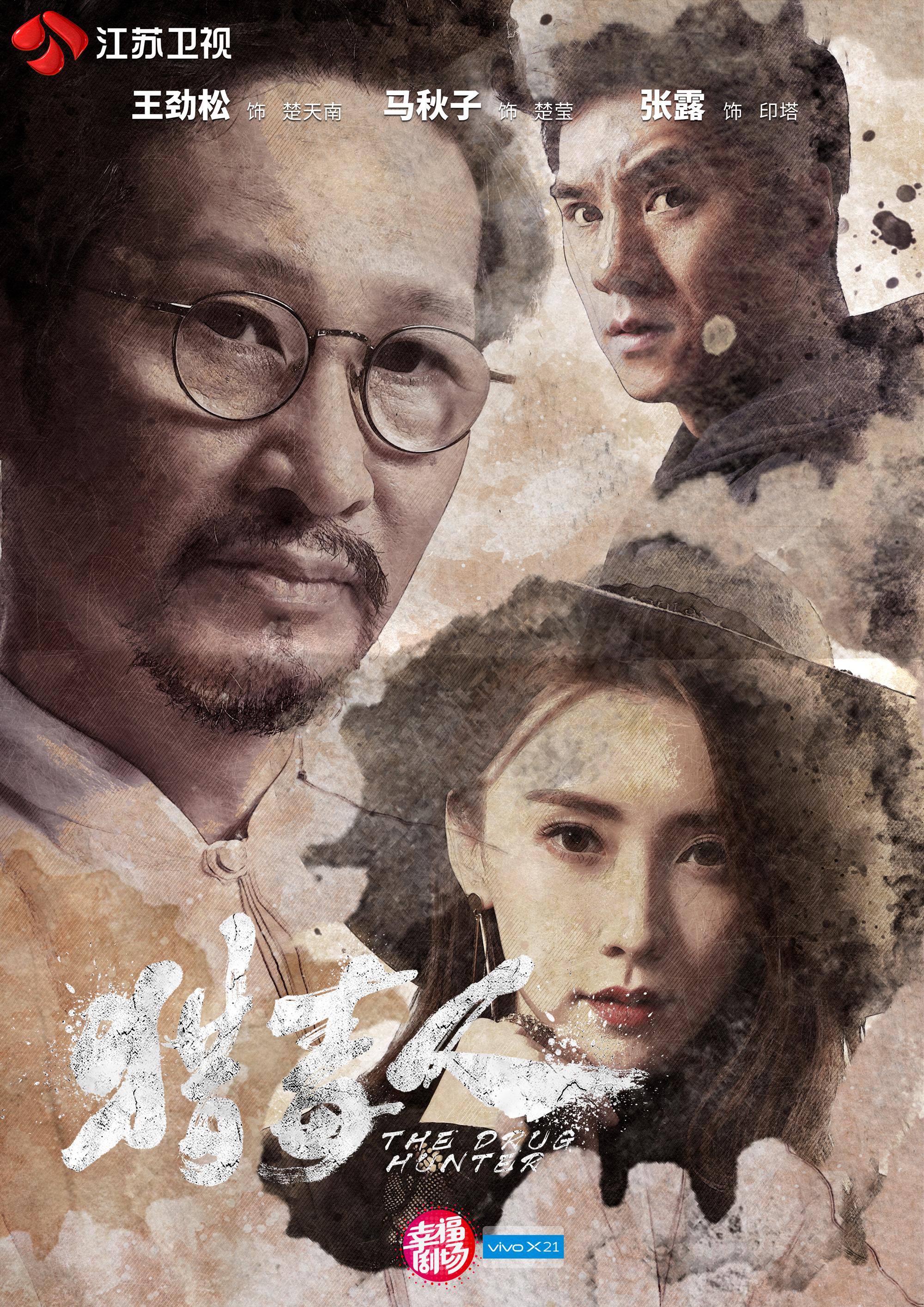 于和伟三个眼神告诉你什么叫演技咖,在《猎毒人》呈现多重人格