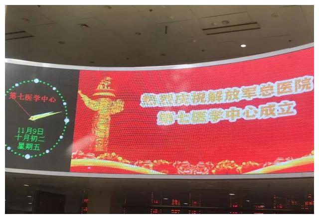 军改新进展:解放军总医院全新亮相