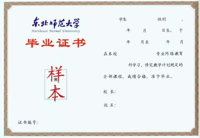 一本和二本的区别在哪？录取通知书也不同？