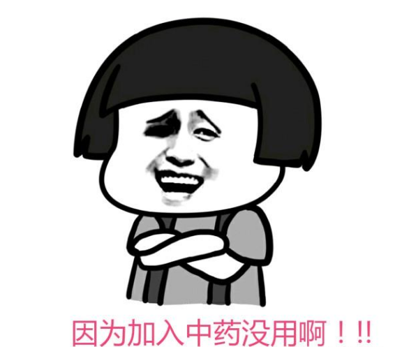 解放后茅台为什么要抛弃在曲药中加入中药?原