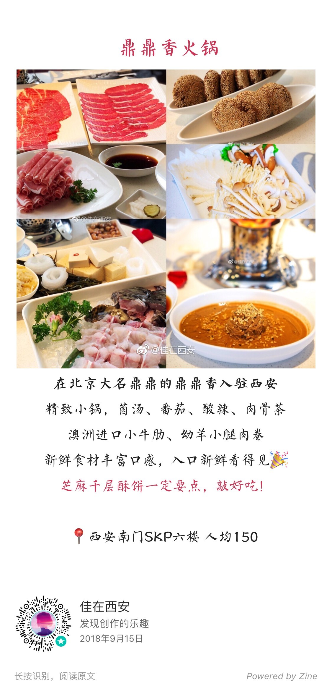 西安8大特色的火锅&串串，吃完再也不冷了
