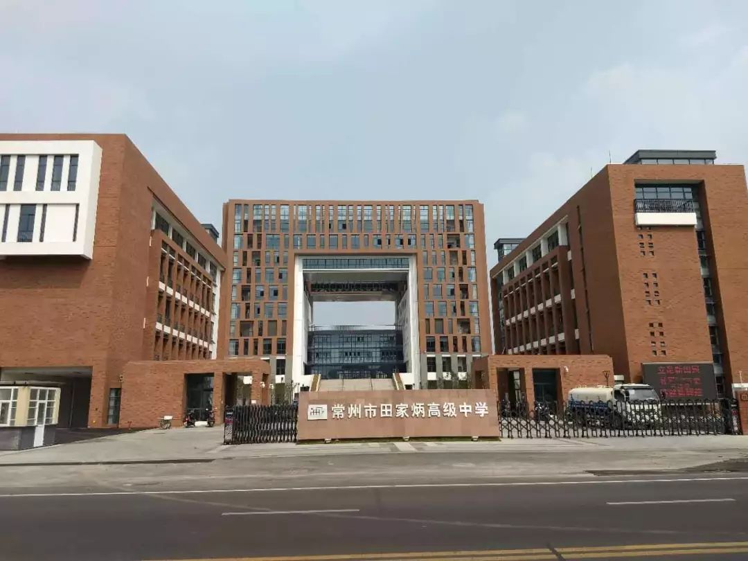 常州新桥、北郊等6所学校要腾飞，获省里最高等级鉴定!