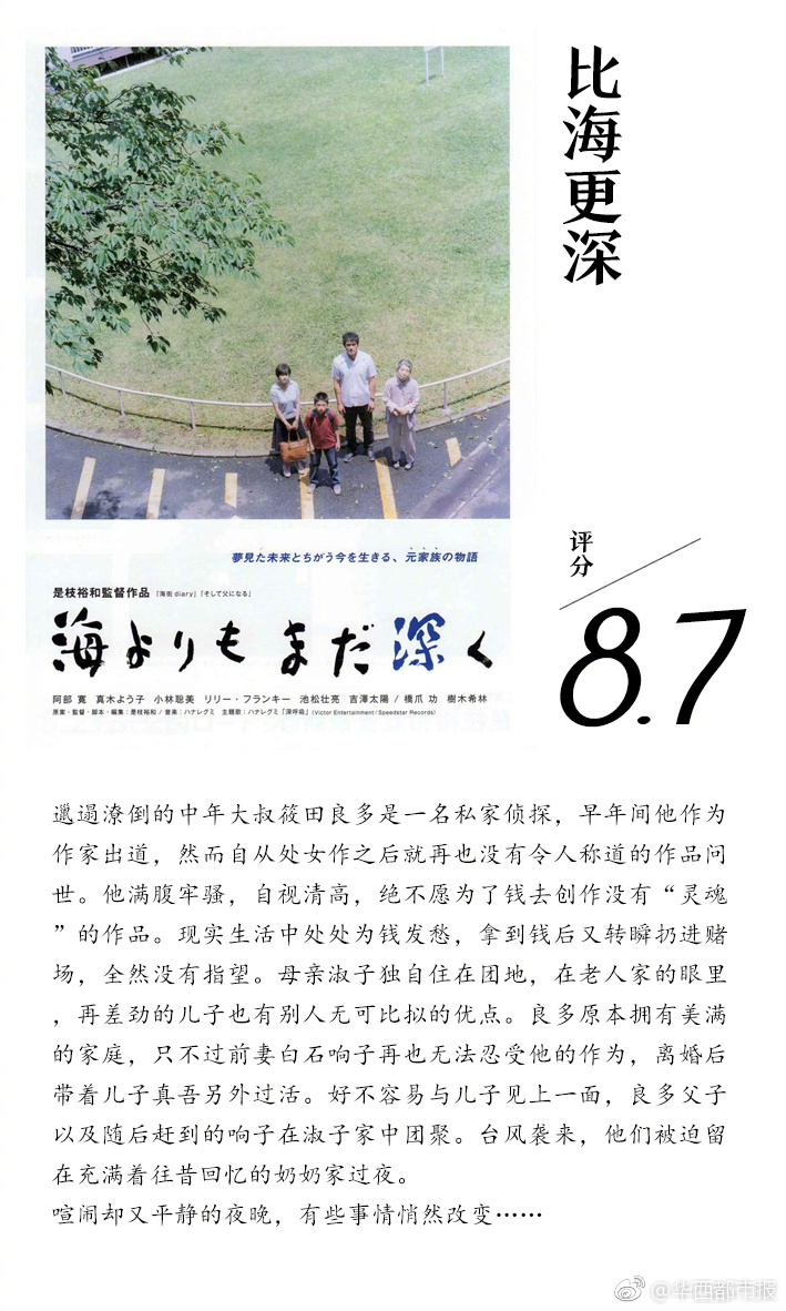 9部小清新治愈系电影