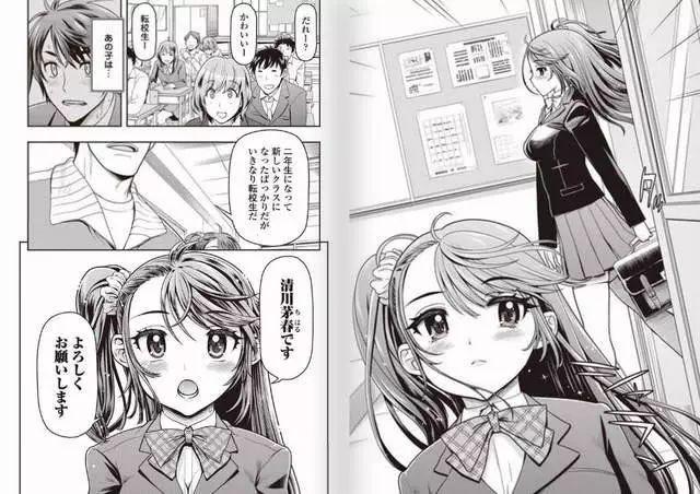 校园JK美少女当众失禁,这部漫画真是设定清奇