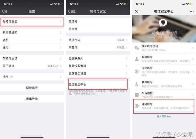 不把支付宝和微信这些授权解绑,可能会让你的