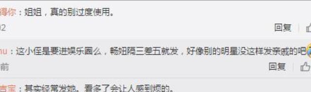 舒畅微博频发这个女孩子的照片, 遭到网友疯狂吐槽