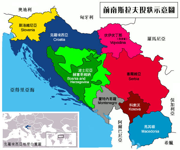 前南斯拉夫图片