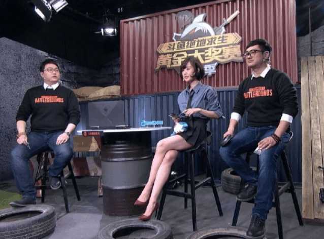 绝地求生黄金赛开启, 女解说的大长腿成为全场