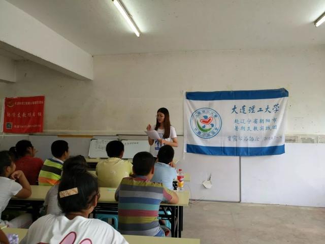 2018年大连理工大学表情甘露协赴辽宁朝阳公益完蛋你老公包的图片