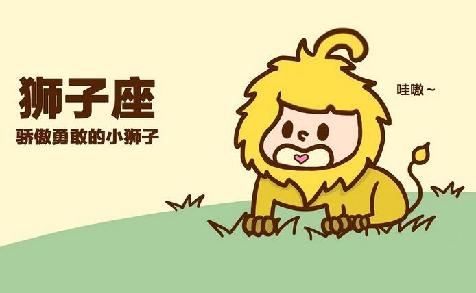 狮子座的王子来热情,他们霸气直爽,喜欢和别人交朋友,而且正直大方怎么折狮子座人生折子图片