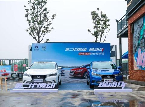 质感全优 尊享驾驶 逸动“双子星”闪耀绿城