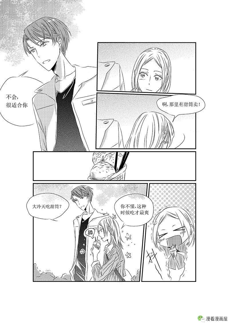 办公室的搞基日常！