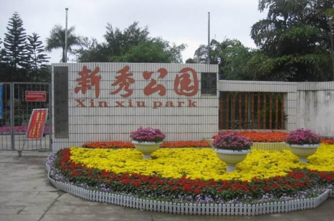 广西南宁：南宁新秀公园和花卉公园，你觉得哪一个更好玩一点？