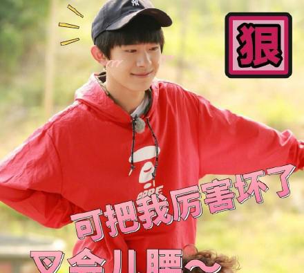 易烊千玺图片表情包