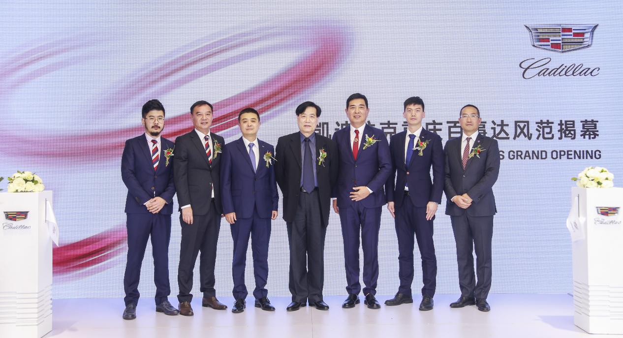 占地近7000平米，重庆主城第四家凯迪拉克店开业