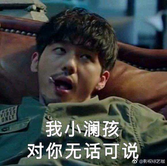 白宇表情之前晒自己沙雕的老师稳中带皮的凶我表情超包图片