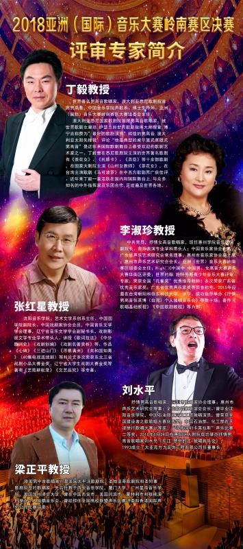 北京光照传媒——艺术顾问

张红星教授出任亚洲音乐大赛评委