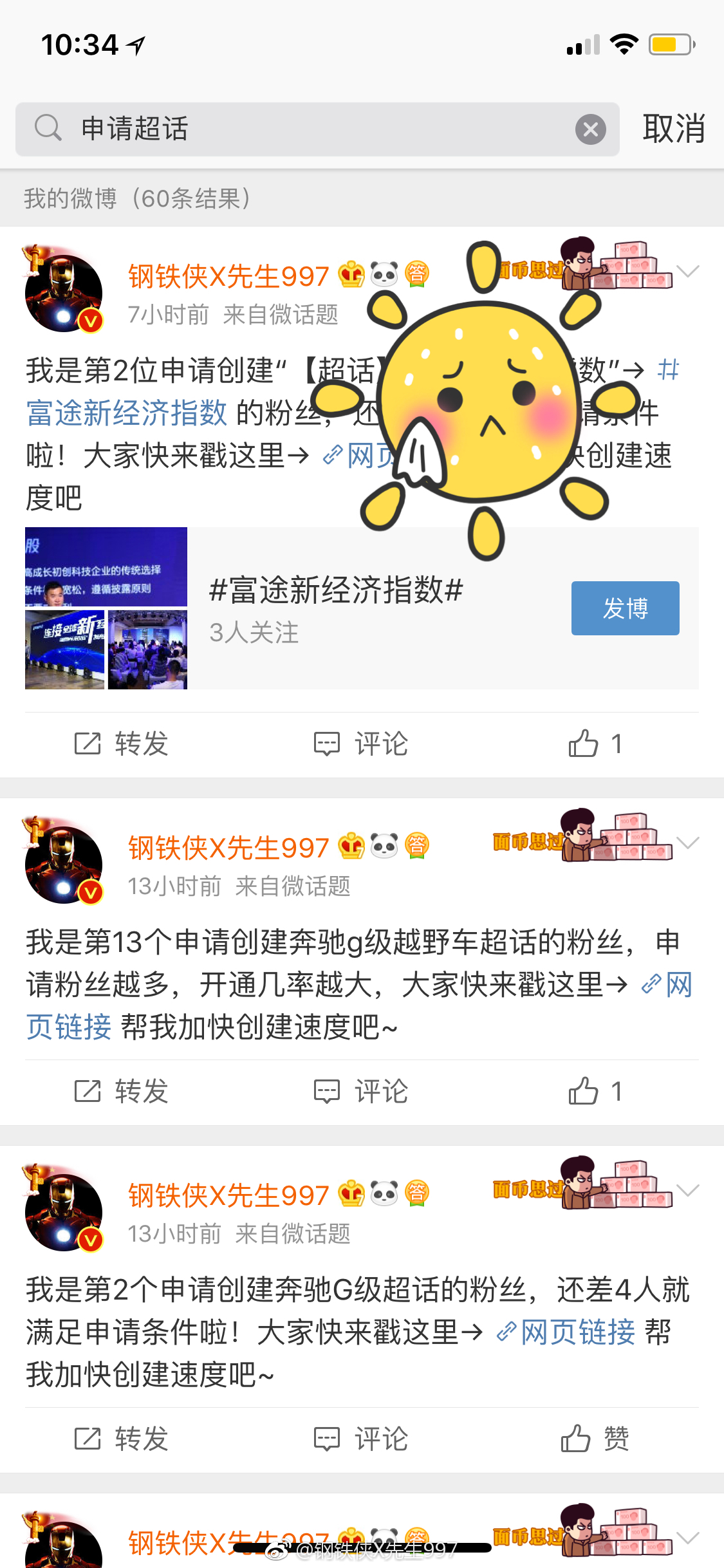 小编,老大,可否帮我申请一下奔驰G级越野车超