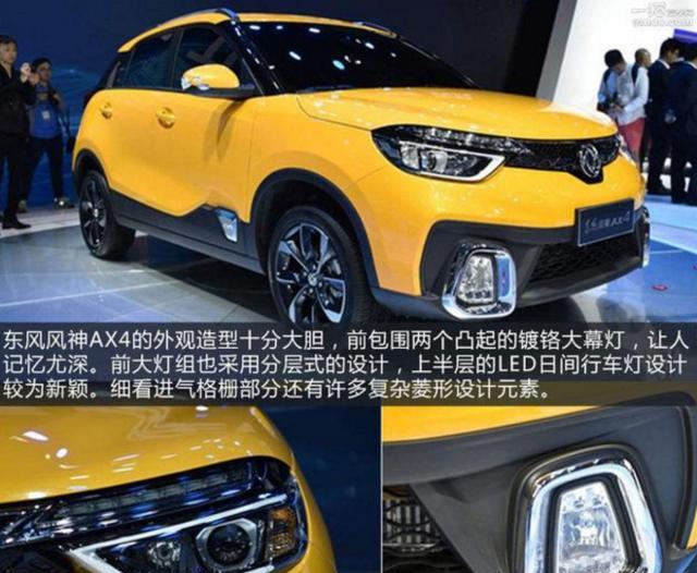 这款SUV刚上市就抢了宝骏510的风头，这是要火的节奏啊！