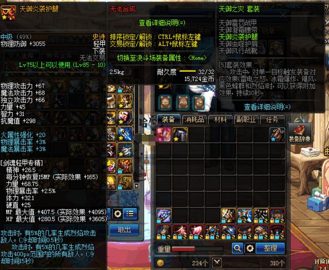 dnf: 魔战套改版一跃成为85最强史诗套装,属性不输"a套"!
