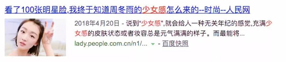 50岁邱淑贞被骂像大妈：对“少女感”的狂热追求到底毁了多少女孩