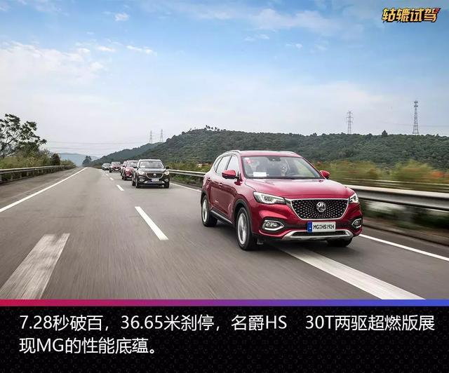 试驾|贴合实际,名爵HS用日常通勤诠释何为荷尔