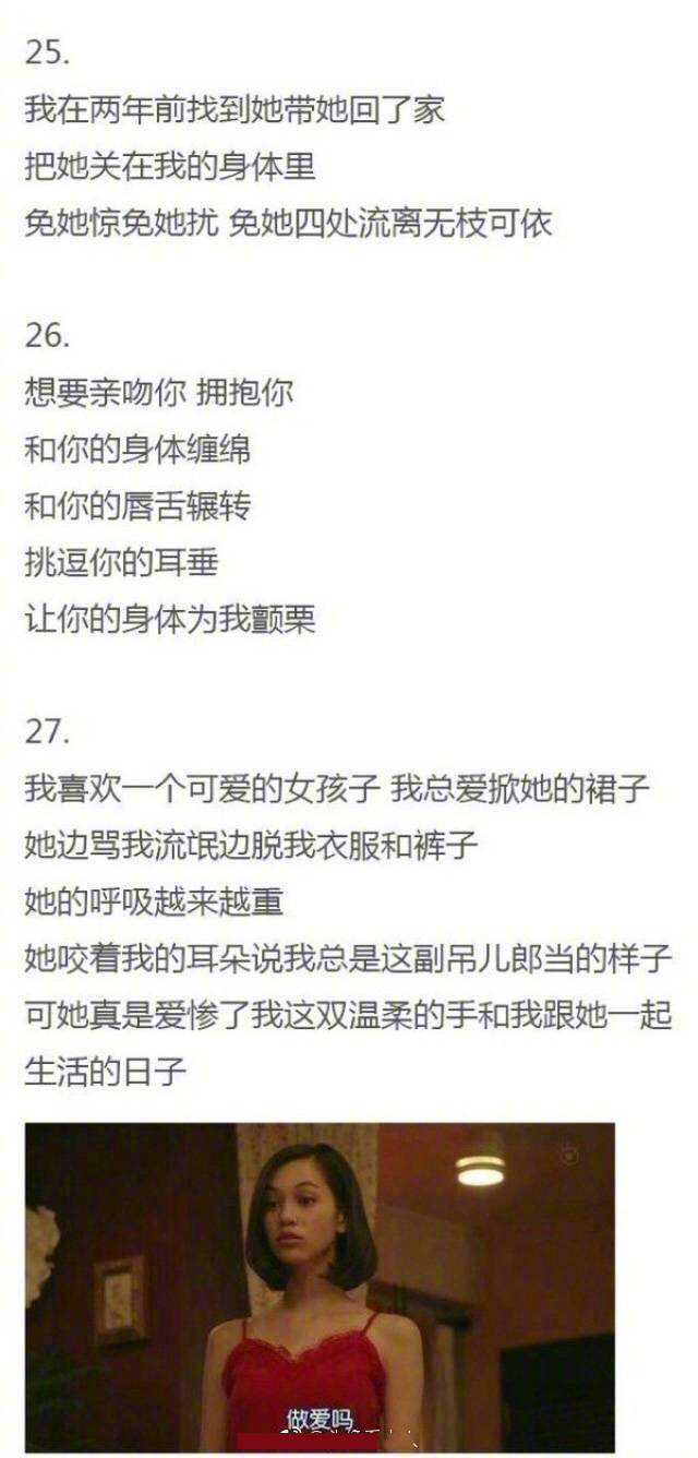 那些非常污的小情话,快拿去调情吧!