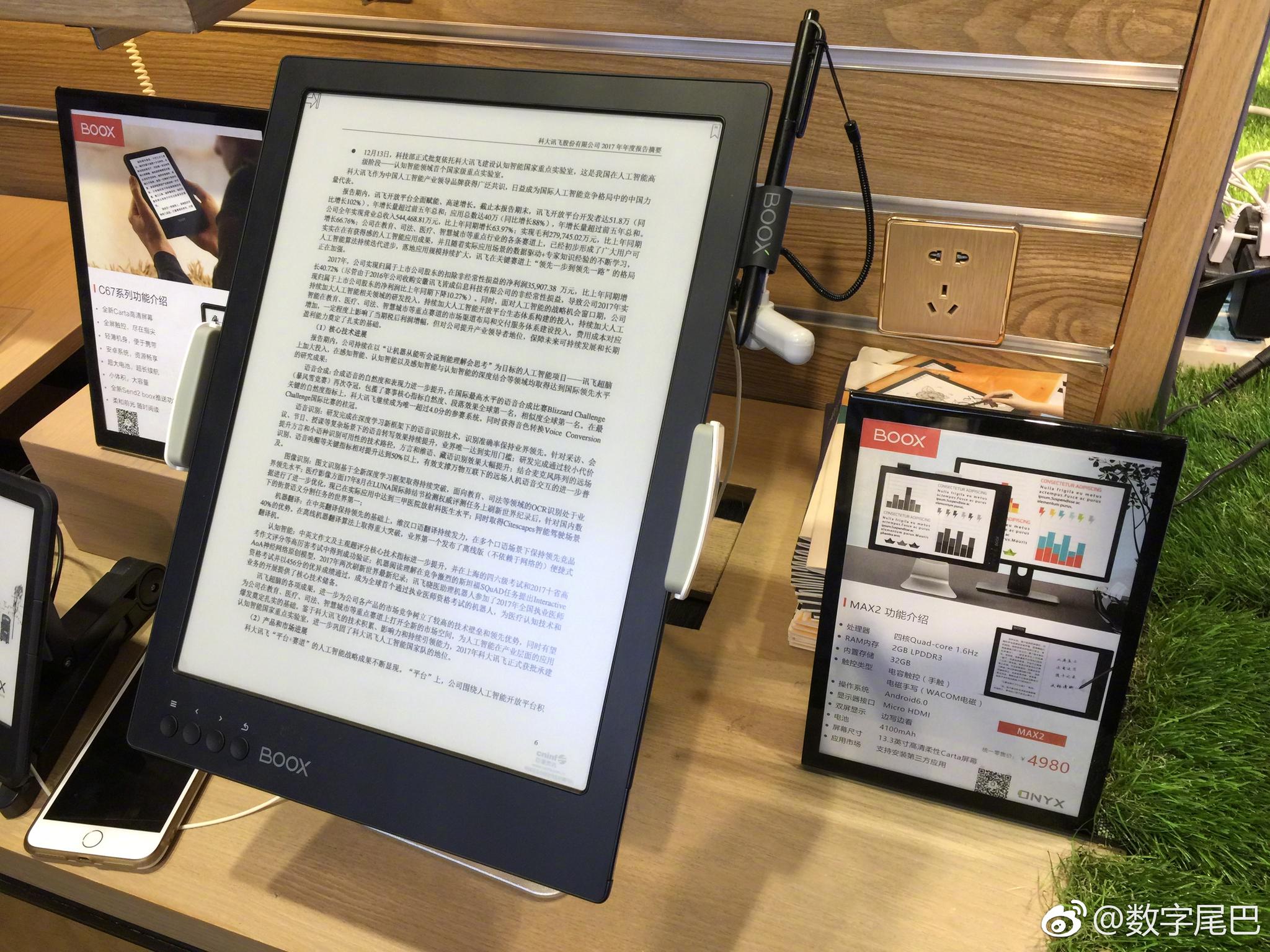 今天在商场见到了一个与索尼电子纸类似的产品