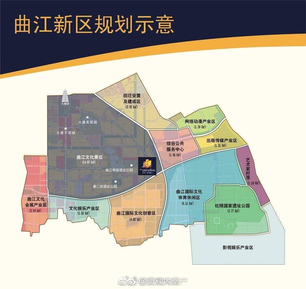 厉害了西安曲江将建701米超高摩天大楼或为中国第一高酷